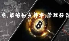 tpWallet 1.39版本：专家揭秘独家秘诀，轻松掌握数