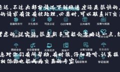   HT交易所提币到TP Wallet的专家独家秘诀！ /  gu