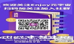 专家揭秘：如何在TP Wallet中创建HECO身份钱包的独