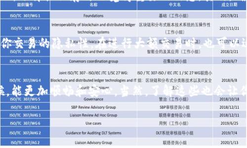   专家教你如何删除tpWallet转币记录的独家秘诀 / 

 guanjianci tpWallet, 删除转币记录, 加密钱包 /guanjianci 

引言
在使用tpWallet等加密钱包的过程中，很多朋友会碰到一个问题，就是如何删除自己的转币记录。说真的，这可能会让一些新手小伙伴感到有点困惑，因为转币记录似乎是电子钱包中不可或缺的一部分。其实，了解这个问题，能帮助你更好地管理你的虚拟资产和隐私。不过，在开始深入讨论之前，我们得说清楚一点，tpWallet是一个非常不错的选择，尤其是在安全性和用户体验方面，真的是值得推荐的。

为什么要删除转币记录？
在我们开始具体操作之前，先来聊聊为什么会有人想要删除转币记录。其实，这个问题的背后有几个原因。首先，很多用户希望能够保护自己的隐私。你知道的，虚拟货币的世界可没有想象中那么简单，交易记录一旦被别人看到，就可能泄露一些财务状况的信息。再者，有些用户可能是出于整理账户的考虑，想要保持一个清晰的交易记录。

tpWallet转币记录的特点
在了解如何删除转币记录之前，我们得先搞清楚tpWallet的转币记录有什么特点。其实，tpWallet会自动记录每一笔交易的详细信息，包括时间、金额、发送地址、接收地址等信息。这些记录是为了让用户清楚地了解自己的资产流动，以及方便在需要时查找历史交易。但是，有些时候我们确实不想让这些记录“长期存在”。

tpWallet能否直接删除转币记录？
直接来讲，tpWallet并没有提供一个直接删除转币记录的功能。这也是许多用户感到困惑和无奈的地方。不过，别担心，我们可以采用一些方式来间接的解决这个问题。在使用任何加密钱包时，用户要认识到，由于区块链特性，交易记录一旦在链上确认，通常是无法被修改或删除的。也就是说，如果你是想在链上消灭你的交易记录，那很抱歉，基本上是办不到的。

如何管理自己的转币记录？
虽然无法直接删除转币记录，但我们可以通过一些技巧来进行管理，让自己看起来更整洁，帮助我们更好地监控资金流向。首先，用户可以定期导出自己的交易记录，并进行分类整理，选择性保存自己觉得重要的信息。其次，确保你的tpWallet是更新到最新版本，很多时候新版本会带来更加友好的用户界面和功能改进，可能会提供更好的查看和管理交易记录的方式。

如何保护隐私？
保护隐私是每位用户都应重视的问题。你可以考虑使用不同的地址进行交易，这样每笔交易的记录就不会关联到同一个地址上。此外，使用一些加密技术，比如混币服务，能够增强你交易的隐私性。在进行大额交易时，也可以适当考虑分多次进行，避免一笔交易暴露过多信息。

总结
总的来说，tpWallet并没有提供删除转币记录的直接功能，但我们可以采取其他方法来间接管理和保护自己的隐私。希望以上内容能对你有所帮助，让大家在使用tpWallet的时候，能更加顺畅和安心。当然，了解这些也会让你在虚拟货币的世界中，走得更加踏实有底气！

如果你还有其他关于tpWallet的问题，或者想了解更多关于加密货币的知识，随时可以问我哦！让我们一起探索这片神秘的数字世界！