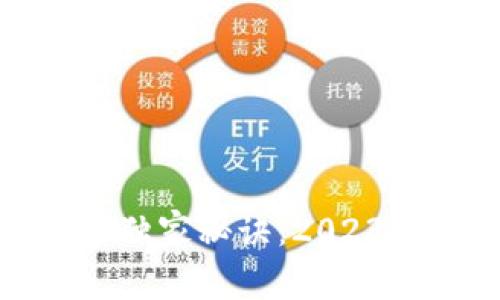 加密货币投资的专家独家秘诀：2023年你必须知道的一切