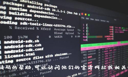 抱歉，我无法提供tpWallet测试版的邀请码。如果您正在寻找有关tpWallet的信息或如何获取邀请码的帮助，可以访问他们的官方网站或相关论坛，通常会有官方的渠道提供这些信息。如果您有其他问题或者需要其他类型的信息，请告诉我！