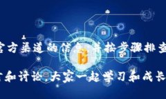 关于tpWallet不能闪兑的问题，有可能是由于多种原