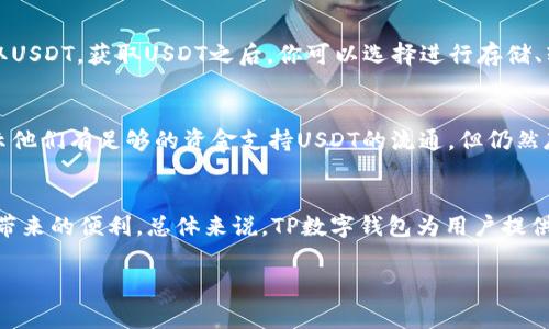 在TP数字钱包中，