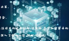 加密货币市场一直以来都相当波动，部分项目的