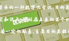 目前，多个国家和地区正在积极探索和发布自己