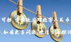 关于加密货币在中国的买卖这一主题，市场的变