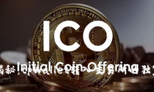 专家揭秘：tpWallet转入交易所的独家秘诀