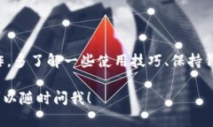 看起来你遇到了tpWallet显示已满的问题。这个问题