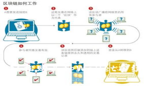 专家揭秘：如何轻松购买tpWallet手续费的独家秘诀