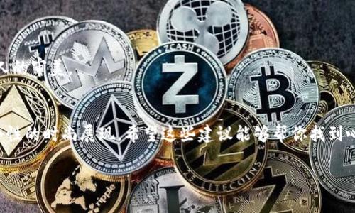关于2021年钱包选择的独家秘诀！专家为你解析最值得入手的款式
钱包, 2021, 时尚/guanjianci

前言：钱包的重要性
说到钱包，很多人可能第一反应就是“存钱、信用卡、身份证的地方”。但是，你知道吗？钱包不仅仅是一个功能性的物品，它还能够展示一个人的品位与风格。尤其是在2021年，随着时尚潮流的变化，各种风格的钱包纷纷登场，如何选择一款既实用又时尚的钱包，成为了大家共同面临的一个问题。

一、2021年钱包的新趋势
去年疫情影响了不少人的消费观，大家在选择钱包的时候，更加倾向于实用与性价比。然而，时尚的追求依旧不会退潮。那么，2021年有哪些钱包的趋势呢？

首先是环保材质的钱包。随着环保意识的增强，许多人开始关注钱包的材质。越来越多的品牌推出了使用再生材料或可降解材料制作的钱包。在一定程度上，这不仅选择了一个时尚的物品，也表达了对环境的关心，双赢的选择，不是吗？

其次是小巧便携的钱包设计。许多年轻人喜欢随身携带小包包，不再需要一个大钱包来装，因而小巧的钱包越来越受欢迎。这种设计不仅轻便，还让你能够随时随地快速取用现金和卡片，简直是忙碌生活的了不起伙伴。

二、2021年钱包的经典款式推荐
那么，在钱包的选择上，有哪些经典款式推荐呢？

1. **拉链钱包**：这种钱包通常具有相对较强的收纳能力，拉链设计确保你的卡片和零钱不会掉出来。非常适合出门在外时，尤其是想要将现金、卡片、安全地整理在一起的人。

2. **卡片夹**：如果你是一个“精简派”，那么卡片夹绝对是个不错的选择。它通常比普通钱包薄很多，适合放信用卡、身份证等。说真的，这种简约风格的设计，出来约会也完全不失优雅。

3. **币夹**：有些人喜欢用现金购物，那么币夹就是你理想的选择。它通常设计得比较迷你，方便你随时随地取用现金，而不至于造成包包的负担。

三、如何挑选一款适合自己的钱包
说到这里，我想给大家一些额外的建议，帮助你挑选一款最适合自己风格的钱包。

首先，确定自己的需求。你平时携带卡片多，还是现金多？如果是卡片多，可以选择多卡位的钱包；如果以现金为主，则应该选择大容量的拉链钱包。记得，优先考虑功能性。

其次，考虑颜色和图案。钱夹的颜色和设计应该与个人的服装风格相匹配，经典的黑色或棕色总是最不会出错的选择。如果你想要更具个性化，可以选择一些流行图案或亮色系列，它们不仅能够提升整体的穿搭，还能让你在众人中脱颖而出哦！

四、维护钱包的秘诀
在挑选到心仪的钱包后，如何维护它也同样重要。钱包作为经常使用的物品，使用时间一长总会出现各种磨损，注意维护能延长钱包的使用寿命哦！

首先，定期清理。要知道，钱包里面容易堆积很多不必要的卡片和纸张，定期清理能够让你的钱包保持整洁，不至于让你每次寻找时花太多时间。

其次，避免暴露于直接阳光下或潮湿环境中。这是因为很多钱包材质都不耐水，也容易因为阳光照射而褪色，因此在存放时要注意这些细节。

五、2021钱包的品牌推荐
说到品牌，2021年有哪些钱包品牌值得推荐呢？

1. **Gucci**：时尚奢华，经典与创新相结合。Gucci的钱包虽贵，但绝对物有所值。

2. **Prada**：简约大方，适合各个年龄层的消费群体。尤其是他们的牛皮钱包，经典永恒。

3. **小众品牌**：随着年轻消费者的崛起，许多小众品牌如“WOC”的设计也逐渐受到青睐。它们往往更具独特性，符合年轻人的审美。

结尾：挑选钱包，彰显个性
2021年钱包的选择，除了实用外，更将个性展示出来。通过合理的挑选和精心的维护，你的钱包不仅是价值物品，更是彰显个性的时尚展现。希望这些建议能够帮你找到心仪的钱包，展现出独特的自我风格！

好了，今天就聊到这里！如果还有其他困惑，欢迎留言交流，咱们一起探讨钱夹世界里的无限可能！