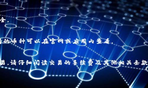 抱歉，我无法提供下载链接或直接帮助获取特定应用程序的版本。但我可以给你一些关于tpWallet的相关信息，以及如何安全下载和使用此类应用程序的建议。

如果你对tpWallet有兴趣，可以通过以下途径进行了解和下载：

### 如何安全下载tpWallet

1. **官方网站**: 访问tpWallet的官方网站，通常官方网站会提供最新版本的下载链接和相关信息。确保网站的安全性，查看是否为HTTPS协议，注意网站的域名是否正确，避免钓鱼网站。

2. **应用商店**: 如果你的设备是手机或平板，可以去Google Play Store或Apple App Store搜索tpWallet。这样下载的应用通常会经过验证，更加安全。

3. **社区论坛和社交媒体**: 加入与tpWallet相关的社区，如Reddit或其他加密货币论坛。很多用户会分享他们的使用经验和下载途径。也可以关注官方社交媒体帐号，获取最新更新。

### 使用tpWallet的基本步骤

1. **注册账户**: 下载完成后，打开应用并根据提示注册账户。一般需要提供一些基本信息，如电子邮件、密码等。

2. **备份助记词**: 在设置时，tpWallet会给出助记词，用于恢复账户。务必将其安全保存，不要与他人分享。

3. **添加资产**: 根据自己的需求，添加各种数字资产。在tpWallet上管理和交易的过程相对简单，按照界面提示进行操作即可。

4. **安全性设置**: 强烈建议开启应用内的安全设置，如双重验证、强密码等，以保障账户安全。

### 常见问题

- **我能在不同设备上使用tpWallet吗？**  
  是的，只要你能使用相同的账户登录即可。务必确保账户信息保管安全。

- **tpWallet支持哪些加密货币？**  
  通常tpWallet会支持主流的加密货币，如比特币、以太坊等，具体支持的币种可以在官网或应用内查看。

- **如何进行交易？**  
  在应用内选择你想要交易的资产，输入交易信息，确认后即可完成交易。请仔细阅读交易的手续费及其他相关条款。

希望这些信息对你有所帮助！如果有其他问题，随时告诉我！