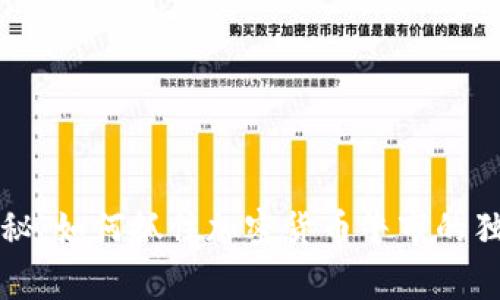 专家揭秘：如何抓住加密货币牛市的独家秘诀
