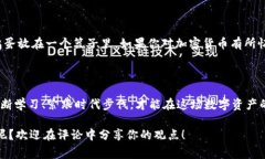 专家揭秘：俄罗斯对加密货币的独家制裁秘诀俄