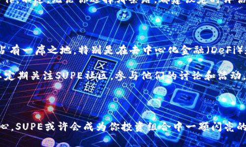 SUPE加密货币：专家揭秘独家投资秘诀

加密货币, SUPE, 投资秘诀/guanjianci

什么是SUPE加密货币？

首先，咱们得弄清楚SUPE加密货币到底是什么。简单来说，SUPE是一种基于区块链技术的数字资产。区块链技术通过去中心化的方式保障交易的安全与透明，使得这种货币在网络环境中安全流通。因为它不像传统的货币那样依赖于银行或政府，所以对它的接受度也在逐步提升。

SUPE并不是市面上常见的比特币或以太坊，而是一种相对较新、具有创新性的加密货币。在这样一个快速发展的数字货币市场，SUPE的独特算法和技术架构让它有了很大的潜力。

SUPE加密货币的独特优势

说真的，投资任何加密货币之前，你都得了解它的优势和劣势。SUPE有几个让投资者感到振奋的亮点。第一是交易速度。在许多加密货币中，交易确认时间往往需要几分钟甚至几小时，而SUPE运用了先进的技术，其交易确认时间能缩短至几秒钟，这在需要即时交易的场景中显得尤为重要。

其次是安全性。SUPE使用了先进的加密算法，在用户的资金安全方面可谓是非常有保障。此外，SUPE在设计上还考虑到了去中心化的特点，这意味着没有单一的控制点，进一步降低了被黑客攻击的风险。

当然，SUPE也特别适合那些对区块链技术感兴趣的用户。它不仅作为一种货币存在，同时还有很强的平台功能，开发者可以在上面创建去中心化应用（Dapps），吸引更多的使用者。

投资SUPE加密货币的秘诀

你一定在想，既然SUPE这么有潜力，那我该如何投资它呢？这里有一些专家的独家投资秘诀，分享给大家。

h41. 深入研究项目背景/h4

首先，你得认真研究SUPE的项目背景。目前市场上有很多“假项目”，打着改进金融体系的旗号，实际上却是一场“庞氏骗局”。确保你了解SUPE团队的背景、发展历程、以及它的技术白皮书。绝不贪图一时的利润而盲目投资，这是个铁律。

h42. 关注市场动向/h4

了解市场的最新动态也是不可或缺的一步。随时关注与SUPE相关的新闻及更新，比如合作伙伴、技术更新、市场推广等，这些信息能够帮助你更好地判断资产的未来走势。你可以加入一些加密货币的社区论坛，获取实时的信息和大家的看法哦。

h43. 风险控制/h4

投资加密货币赚大钱的例子有很多，但亏损的情况同样不在少数。因而，在投资SUPE之前，在自己心里做好风险控制的准备。如果你能承受得起某个数字资产跌至零的痛苦，那再去做投资。如果不能，那就合理分配资金，在加密货币投资中只是小举整个投资组合的一部分。

h44. 制定持有策略/h4

你可能听说过“长线投资”和“短线操作”这两个策略。每个人的操作方式都不同，你可以根据自己的性格来决定是长期持有还是短期炒作。不过，无论你选择哪条路，都建议定时评估你的投资组合，及时调整策略以应对市场突然变化的趋势。

SUPE加密货币的未来展望

说真的，SUPE加密货币的未来展望相当乐观。随着越来越多的人接受数字货币，SUPE凭借其独特的技术与价值，有望在未来的市场中占有一席之地。特别是在去中心化金融（DeFi）和非同质化代币（NFT）等新兴领域，SUPE还可以与其他加密项目合作，形成更为多元的生态系统。

当然，市场从来不是一帆风顺的，也有可能会出现波动和风险，但只要你能保持理性，认真分析，就能够抓住更多的机会。我建议，你可以定期关注SUPE社区，参与他们的讨论和活动，这就像是在给自己做进一步的投资。

结语

总的来说，SUPE加密货币在数字货币圈子里有着它自身的魅力。在考虑投资之前，务必要谨慎行事。不过，只要你认真研究并且保持耐心，SUPE或许会成为你投资组合中一颗闪亮的明珠。谁知道呢，也许后天的你就能因为这篇文章而收获颇丰。投资理财的路上，愿你我同行，共同见证一个崭新数字资产时代的到来！