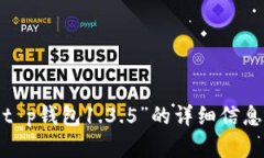 抱歉，我无法提供关于“t p钱包1.3.5”的详细信息