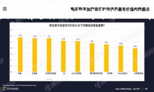 加密货币黑客组织的活动通常被认为是违法的。虽然有些人可能会将黑客行为视为一种技术挑战或对抗体制的方式，但从法律角度看，这类活动常常涉及到未经授权地访问他人的计算机系统、盗取数据或资金，这在大多数国家都是犯罪行为。

黑客组织的定义与活动

首先，什么是黑客组织？简单来说，黑客组织是一个由技术精湛的个体组成的团队，他们利用自己的技能去攻破计算机系统，获取未授权的信息或资源。在加密货币领域，这些黑客组织的活动可能包括盗取加密货币钱包中的资金、发动分布式拒绝服务（DDoS）攻击、或是利用恶意软件窃取用户的私钥等。这些行为不仅损害了受害者的利益，而且也对整个加密货币生态系统产生了负面影响。

法律框架

那么，加密货币黑客的行为为什么违法呢？这主要与各国对计算机犯罪、网络安全和金融监管的法律法规有关。以美国为例，《计算机欺诈和滥用法》禁止未经授权访问计算机系统，包括连接到互联网的服务器。而在中国，相关法律，如《刑法》第287条，明确规定了网络犯罪的惩罚措施，黑客盗窃或者破坏计算机数据的行为都是违法的。

为何加密货币黑客活动愈演愈烈

近年来，随着加密货币的火热，黑客组织的活动也明显增多。为什么会这样呢？老实说，主要有几个原因。

首先是加密货币本身的匿名性，黑客可使用它来洗钱，降低被追踪的风险。其次，加密货币市场的波动性使得黑客可以在短时间内获取大量资金。再加上，很多人对网络安全的意识不够，随便点击不明链接、下载不明文件，给黑客可乘之机。

被盗案例的影响

一旦黑客成功攻击并盗取了加密货币，受害者的损失往往是巨大的。你知道吗？仅在2022年，就有数十亿美元的加密资产被盗走。这种损失不仅影响了个别投资者，还对整个市场的信任度造成了打击。很多人因此对加密货币感到恐惧，不愿意进入这一市场。你说，这真是个恶性循环。

如何保护自己免受黑客攻击

那么，作为普通用户，我们该如何自我保护呢？说真的，这里有几个小秘诀。

ol
    listrong启用双重认证：/strong大部分主流加密货币交易所都提供双重认证，要务必开启。这是多一层安全保护。/li
    listrong保持软件更新：/strong不管是电脑还是手机，记得及时更新系统和应用软件，以避免已知漏洞被黑客利用。/li
    listrong不要轻信陌生链接：/strong时刻保持警惕，网络世界的假信息层出不穷，保持警惕才能保护好自己的资产。/li
    listrong使用硬件钱包：/strong比起在线钱包，硬件钱包的安全性更高，尽量将大额加密货币储存于此。/li
/ol

法律后果与社会责任

对于黑客组织来说，他们的行为不仅违反了法律，还有可能承担严厉的后果。大部分国家对网络犯罪都设有重刑，而一旦被抓住，不仅可能面临监禁，还可能被罚款。虽然他们短期内可能获取一些利益，但从长远来看，这种行为只会导致自身的毁灭。

同时，黑客的行为也反映出社会责任的问题。你说，作为一个有道德和良知的人，我们应该对技术的使用有自己的底线，而不是为了个人利益去伤害他人。道德与法律并不总是重合，但我们可以尽量使二者相一致。

未来展望

在未来，随着技术的发展，黑客组织的攻击手法可能会愈加复杂。因此，如何加强网络安全防护、推动相关法律法规的完善，将是整个社会需共同面对的挑战。各国政府、企业、乃至个人都需要提升警惕，加强合作，共同维护网络安全环境。

总而言之，加密货币黑客组织的活动绝对是违法的，其行为不仅对个体造成了不可估量的损失，同时也在一定程度上危害了整个加密货币市场的健康发展。作为普通用户，我们需要时刻保持警惕，采取必要的措施保护自己的数字资产，推动网络安全的整体提升。

结语

在这个信息爆炸的时代，手握加密货币的我们，要时刻保持对黑客行为的敏感。黑客组织虽然翼翼发达，然而保持警惕和有意识的自我保护，是每一个用户都应该承担的责任和义务。只有这样，我们才能放心地在这个数字世界中航行，享受加密货币带来的财富与便利。 

加密货币, 黑客, 违法/guanjianci 

最后，再次提醒大家：在互联网这个广袤的海洋中，安全永远是第一位的。务必要在日常生活中增强网络安全意识，保护好自己的数字资产。