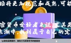    拜登政府对加密货币的独家内幕与专家解读：