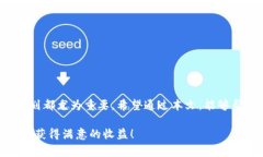 加密货币投资专家揭秘：2023年独家推荐的最佳平