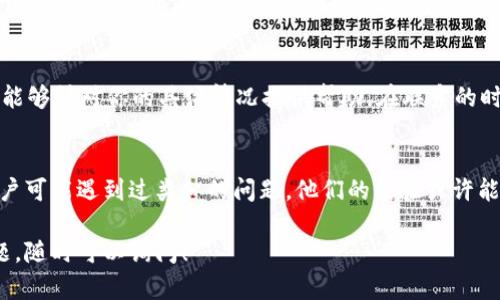 在使用tpWallet进行转账时，如果你遇到输入完密码后无法确认转账的情况，不要着急！这可能是由于多种原因导致的。接下来，让我们详细分析可能的问题及其解决办法。

1. 检查网络连接
首先，确保你的手机或电脑已经连接到互联网。网络不稳定可能会导致转账操作无法完成。你可以尝试切换到另一个网络，或者重启你的路由器，看看是否能解决问题。

2. 确认密码输入无误
有时候，输入的密码可能有误。请仔细检查你的密码是否正确，注意大小写和字符是否一致。如果你在坦诚相见的时候忘记了密码，可以尝试重置密码。

3. App版本更新
如果你使用的是较旧的tpWallet版本，可能会出现一些Bug或不兼容的问题。请去应用商店检查是否有更新版本。更新到最新版本后，再试试看转账功能是否恢复正常。

4. 系统权限设置
确保tpWallet拥有必要的系统权限，比如网络权限、存储权限等。某些权限被禁用可能会导致应用无法正常工作。你可以在手机的设置中找到应用权限，检查tpWallet的权限设置。

5. 设备存储空间
如果你的手机存储空间不足，可能会影响应用的运行和反应速度，这也可能导致转账确认失败。检查一下你的手机是否有足够的存储空间，必要时清理一些不需要的文件或应用。

6. 使用备用设备尝试
如果前面几个步骤都不能解决问题，建议尝试在另一台设备上登录tpWallet进行转账。这有可能是设备本身的问题，换个设备试试可能会有意想不到的效果。

7. 联系客服
如果一切尝试都无效，最好直接联系tpWallet的客服。客服通常会更加专业，并且能够针对你的具体情况提供帮助。在联系的时候，记得提供尽可能详细的信息，比如你遇到的具体问题和你尝试过的解决办法。

8. 社区求助
除了联系官方客服，你也可以去一些用户社区或者论坛发帖求助。有时候，其他用户可能遇到过类似的问题，他们的经验或许能给你启发。

以上就是一些可能的解决办法，希望能够帮助你顺利进行转账。如果还有其他问题，随时可以询问！