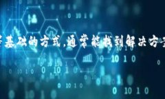 苹果手机不能更新tpWallet的原因及解决办法最近，