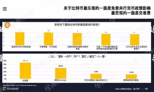 关于中国是否会对加密货币开放的问题，非常复杂且充满不确定性。接下来我将详细分析这个问题。

1. 中国的加密货币历史
说真的，中国在加密货币领域可谓是一部传奇的历史。最早的时候，中国对比特币等加密货币是持开放态度的，尤其是2013年左右。不过，随着加密货币的快速发展以及相关风险的暴露，中国政府开始对其进行监管。在2017年，中国人民银行就曾下令禁止首次代币发行（ICO），并关闭了国内的加密货币交易所。这一系列举措，让很多人在惊诧之余，也对未来的政策走向产生了疑惑。

2. 监管政策的现状
目前，中国对加密货币的监管可以说是相当严格的。加密货币交易不仅被禁止，甚至连相关的挖矿活动都遭到了限制。根据一些报道，过去的几年来，中国清理了大量的挖矿设备，关闭了一些大型矿场。这些措施的背后，除了安全和风险控制之外，还有环境保护的问题。你知道的，挖矿的能耗可是惊人的，国家要控制碳排放，自然不能让这些能源消耗过大的活动继续发展。

3. 对加密货币的态度
尽管政府对加密货币采取了强硬的政策，但是中国对区块链技术的支持却从未减弱。可以说，区块链技术被视为一个很有前途的发展方向。去年，中国国家主席习近平曾强调要加快对区块链技术的应用，表明了国家在科技领域的决心。所以，我们也看到越来越多的企业开始探索区块链的应用，比如供应链管理、金融科技等。

4. 中央银行数字货币的推出
除了对加密货币的监管，中国的央行还推出了自己的数字货币——数字人民币（DCEP）。数字人民币的推出，不仅是为了提升支付效率，还有助于加强对货币流通的监管，减少现金的使用。可以说，在这一层面上，数字人民币与传统的加密货币有所不同，它是由国家发行和背书的，目的在于维护金融稳定，这也是与比特币等去中心化的理念相对立的。

5. 未来的可能性
那么，中国未来是否会对加密货币开放呢？这个问题其实没有明确的答案。一方面，随着国际上对加密货币的关注度提升，以及一些国家对加密货币逐渐采取更包容的态度，中国可能在未来会相应调整政策。就像当初摸索互联网的时候，大家也曾经历过一段政策探索期。

另一方面，由于中国经济和金融体系的特殊性，政府对于金融市场的监管力度一向保持在一个较高的水平。这意味着，尽管社会各界期待政策有所放宽，但政府在金融稳定和风险控制之间的平衡也是一个持续的挑战，所以政策的变动也需要谨慎看待。

6. 国际形势的影响
不可忽视的是，国际形势也在不断影响着中国的决策。美国等国在加密货币领域的政策变动、市场态度，都会在某种程度上让中国重新思考自身的立场。比如，如果西方国家较为开放，采用更灵活的监管思路，这很可能会推动中国调整自己的政策以保持竞争力。

7. 用户与市场的声音
最后，还有一个非常重要的因素，那就是用户和市场的声音。尽管政府有着严格的法规，但加密货币的需求依然十分强劲。人们对金融自由的向往，对新技术的追求，都会迫使政府重新审视自己的管制政策。毕竟，在这个快速变化的时代，如果一味封闭，可能会错失很多机遇。

总结
综合来看，中国对加密货币的未来态度仍旧是一个“悬而未决”的话题。政策的开放与否，很大程度上取决于经济形势、国际环境以及社会的不断反馈。在这个过程中，保持对新技术的学习与开放态度，无疑是最为重要的。你怎么看？

这篇文章希望能够给你一些启示，让我们一起持续关注这个话题吧！
