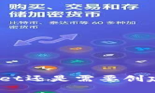 专家揭秘：拥有tpWallet还是需要创建EOS钱包的独家秘诀！