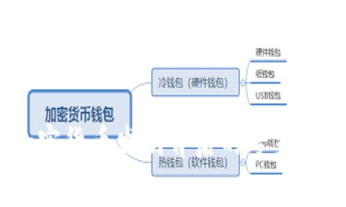 揭秘：加密货币发明背后的专家独家秘诀