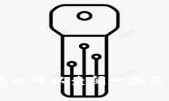 关于tpWallet的问提，如果你担心这款钱包的持续性