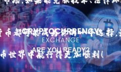 非洲加密货币使用指南：专家揭秘和独家秘诀非