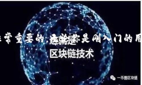 理解tpWallet中的多个地址：为何会出现多个币地址？
在使用tpWallet的时候，你可能会发现当你搜索一个特定的币种时，出现了许多的地址。这种情况可能会让人感到困惑，特别是对于那些刚接触加密货币的用户来说。今天，我们将深入探讨如何理解和管理这些地址，以及它们为何会在你的tpWallet中显示出来。

什么是tpWallet？
在深入讨论之前，咱们先要简单了解一下tpWallet。tpWallet是一款方便用户存储、管理和交易各种类型加密货币的钱包。它支持多种币种，用户可以通过它购买、转账、交易各种数字资产。所以，看到多种地址其实是正常的，因为tpWallet是一个多功能的钱包工具。

为何会出现多个币地址？
当你在tpWallet中搜索某个币种时，可能会看到关于该币的多个地址。这里我们来分析一下原因：
ul
    listrong不同的网络：/strong某些币种可能在不同的区块链上运行，例如以太坊和币安链都是支持ERC20和BEP20代币的。如果某个币在多个网络上都有流通，那么你就可能会看到不同的地址。这就像你有多个银行卡，分别在不同银行开户一样。/li
    listrong代币的不同版本：/strong有时候，一种币可能因为某种特定原因进行了硬分叉，这样就可能会产生不同版本的代币。比如说比特币和比特币现金就是这样的例子。每个代币都有其自己的地址，这也会导致在tpWallet中显示多个地址。/li
    listrong多个合约：/strong你还可能看到同一币种的多个合约地址。这有可能是因为开发者在不同的环境下发布了不同版本的合约或进行了升级。比如，一个币种在原链的合约和在跨链桥上的合约会分别显示成不同的地址。/li
/ul

如何选择正确的地址进行操作？
面对如此多的地址，如何选择适合自己的地址进行交易或存储呢？这其实并不复杂，下面几个小窍门，或许能帮助你：
ul
    listrong了解币种及其属性：/strong在选择地址之前，务必先了解该币种的特性以及它所运行的网络。比如你要发送以太坊代币到某钱包，那么确认这是一个以太坊地址才能避免损失。/li
    listrong检查合约地址：/strong在进行交易时，总是要仔细检查合约地址。尤其是在一些社区、论坛或社交平台上，关于某个币的推荐时，要确保你使用的是官方或经过验证的合约地址。/li
    listrong使用权威工具：/strong有许多网站和工具可以帮助你查询特定币种的合约信息。例如，Etherscan是查询以太坊相关地址和合约的一个不错的平台。而BscScan同样适用于币安链。通过这些工具，你可以更清楚地找到你想要的地址。/li
/ul

如何管理你的钱包地址？
当你在tpWallet中可能会碰到如此多的地址时，以下这些管理方法可以帮助你保持有序：
ul
    listrong创建标签：/strong许多钱包应用程序允许用户给地址打标签，帮助他们记忆。例如，如果你通过这个地址买入某种代币，就可以给这个地址加个“购买比特币”的标签，这样下次你就一目了然，免去了记忆的麻烦。/li
    listrong分类存储：/strong如果你非常活跃于各种币的交易，考虑将你的资产按类别进行分类。例如，把稳定币、主流币和小众币放在不同的地址，这样一来，你就能更快捷地管理自己的资产。/li
    listrong定期审查：/strong定期审查你的地址也是一种好习惯。这不仅能帮助你保持对资产的清晰认知，还能预防资金遗失的风险。并且如果发现某些地址长时间未用，考虑将其资产转到新的地址，更加安全。/li
/ul

总结
通过上述分析，我们了解到，在tpWallet中搜索一个币时出现多个地址的原因及其管理方法。在加密货币世界中，信息快速变化且种类繁多，因此，做一些前期的研究是非常重要的。无论你是刚入门的用户，还是有一定经验的投资者，掌握这些基本知识，都会使你的交易过程更加顺利。说真的，跟着这些小秘诀，多一点耐心和细心，就能让你在加密货币的海洋里游刃有余。

最后，记住选择一个你信任的钱包，定期备份你的数据，并且保持对市场变化的关注。祝你在加密货币的世界中顺风顺水！