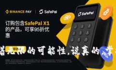 将以太坊（ETH）转到TP Wallet（一个支持多种加密