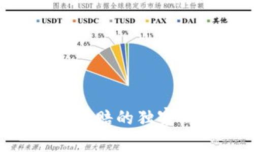 专家揭秘：菏泽加密货币索赔的独家秘诀，助你快速拿回损失！