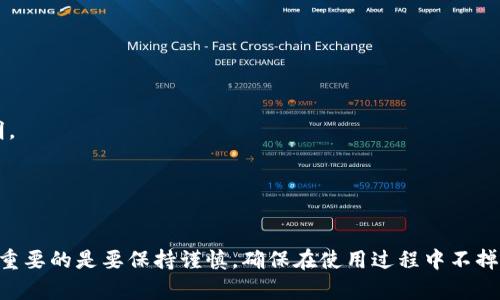 下载和使用任何应用程序对于老年人来说都可以是一个很好的选择，尤其是在数字化时代，他们可以通过这些应用来更方便地管理自己的财务或者了解更多的信息。如果你在考虑老年人下载 tpWallet 这样的应用，下面是一些可以帮助你理解的要点。

tpWallet 是什么？
tpWallet 是一款数字钱包应用，可以帮助用户管理各种数字资产，比如加密货币、电子支付等。它的设计通常比较友好，意在让用户能够轻松进行交易和管理资金。不少老年人可能想通过这种方式来了解新兴技术，或者只是希望用它来方便支付。

下载 tpWallet 的好处
首先，老年人使用 tpWallet 可以更便利地进行在线购物。很多时候，老年人的购物方式可能仍然依赖传统的支付方式，但是随着越来越多商家接受电子支付，这样的应用可以极大地提升他们的便捷性。
其次，tpWallet 可以帮助老年人更好地管理他们的财务。有些应用还提供了预算管理的功能，让用户能够清晰地看到支出和收入。这对于那些希望维持财务健康的老年人来说，绝对是个好帮手。

如何下载和使用 tpWallet
对于一些不太熟悉智能手机和应用操作的老年人，下载应用可能会有一点困难。此时，你可以给予他们一些指导，步骤其实很简单：
ul
    li首先，在老年人的手机上找到应用商店（如 Google Play 或 Apple App Store）。/li
    li接着，在搜索栏中输入“tpWallet”，找到应用并点击下载。/li
    li下载完成后，按照屏幕上的指示进行安装。/li
    li最后，打开应用并创建账户，一般来说这会涉及到一些基本信息的填写。/li
/ul

注意事项
虽然 tpWallet 对很多人来说是一个方便的工具，但老年人在使用时还是要注意一些安全问题：
ul
    li确保从正规的应用商店下载，不要随便点击链接或下载不明来源的应用。/li
    li设置强密码，并定期更换，确保账户的安全性。/li
    li在进行交易时，一定要仔细确认对方的信息，必要时可以请家人看看。/li
/ul

常见问题解答
很多老年人在考虑使用数字钱包时，会有一些疑问。以下是一些常见问题的解答：
h4问：我需要了解加密货币吗？/h4
答：不需要，tpWallet 支持多种支付方式。但如果你对加密货币感兴趣，可以慢慢了解。
h4问：使用 tpWallet 会收费吗？/h4
答：下载和使用应用通常是免费的，但某些交易或者功能可能会收取小额的手续费，可以查看应用的说明。
h4问：如果我忘记密码了该怎么办？/h4
答：大多数应用都有找回密码的功能，可以通过邮箱或手机验证码来重置。

结论
总的来说，老年人下载 tpWallet 不仅可以让他们接触到现代科技，还能在日常生活中带来便捷。不过，重要的是要保持谨慎，确保在使用过程中不掉入网络安全的陷阱。如果可能的话，可以多陪伴他们一起探索这些技术，相信他们会很快上手的！