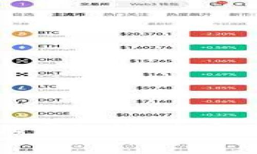 富达加密货币发展的独家秘诀：专家告诉你未来趋势与路径