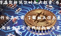 关于tpWallet的最少购买币数，这个问题在各种平台