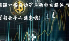 bianoti专家揭秘：2023数字加密货币挖矿的独家秘诀