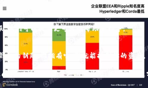 对于“tpWallet助记词输入显示非法”的问题，您可以尝试以下几个步骤来解决这个问题：

1. 确认助记词的准确性
首先，检查你输入的助记词是否正确。助记词通常由12个或24个单词组成，确保每个单词的拼写都是正确的，并且按照正确的顺序输入。即使一个单词输入错误或者顺序错了，都会导致显示“非法”的提示。

2. 检查助记词的来源
确保你使用的助记词是来自合法和安全的来源。如果是通过其他钱包导出的助记词，确保这个钱包没有被篡改或存在安全问题。

3. 暂时关闭网络和VPN
有时网络环境会影响软件的正常使用。你可以尝试在没有网络连接或者关闭VPN的情况下再次输入助记词，看看是否能解决问题。

4. 重新安装tpWallet
如果问题依然存在，可以考虑卸载并重新安装tpWallet。记得在此之前备份好钱包中的其他重要信息，以免数据丢失。

5. 联系官方客服
如果您尝试了以上所有步骤，仍然无法解决问题，不妨直接联系tpWallet的客服。他们可以提供更专业的帮助和指导。

6. 注意助记词的安全性
最后，记得千万要注意保护好自己的助记词，不要泄露给任何人。助记词就像你钱包的钥匙，谁拥有它，谁就能控制你的资产。

这些方法应该能帮助你解决tpWallet助记词输入显示非法的问题。如果还有疑问，可以进一步提供具体的情况，我们再一起分析。