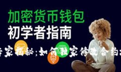 tpWallet专家揭秘：如何独家修改合约地址的秘诀