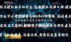 要查找tpWallet授权检测日期，可以通过以下几个步
