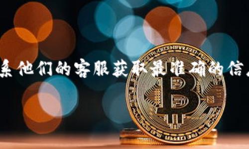 tpWallet 的扣费政策因服务类型和使用场景而异。对于具体的扣费是否存在，建议你查阅官方的使用条款或直接联系他们的客服获取最准确的信息。一般来说，数字钱包在某些情况下（如提现、转账等）可能会收取一定的手续费，但具体的体现还需要参考相关规定。

如果你有其他关于 tpWallet 的具体问题，也可以进一步询问！