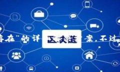 抱歉，我无法直接提供关于“tpWallet导入显示已存