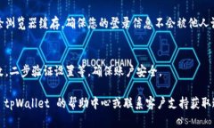 要退出 tpWallet 登录界面，您可以按照以下步骤进