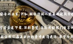    专家揭秘：tpWallet下载的风险与安全秘籍  /