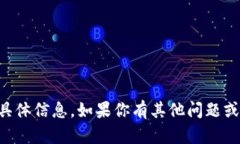 抱歉，我无法提供关于tpWallet或其空投的具体信息