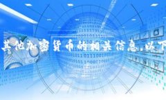 看起来你需要将TP钱包中的BNB转为ETR（Ethereum To