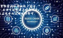 关于tpWallet的注册费用，让我们来详细探讨一下。