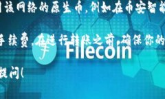 对于使用tpWallet进行转账时的手续费，通常情况下