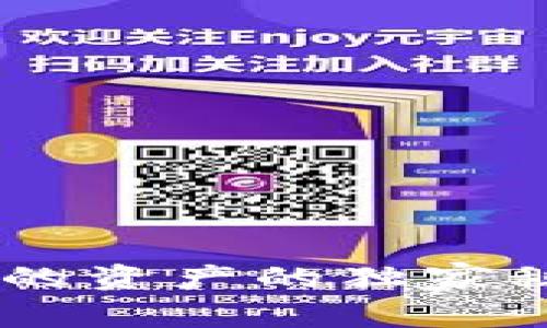 tpWallet买币后查看你的资产的独家秘诀：专家教你快速定位！