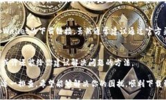 关于“tpWallet苹果版怎么下载不了了”的问题，可